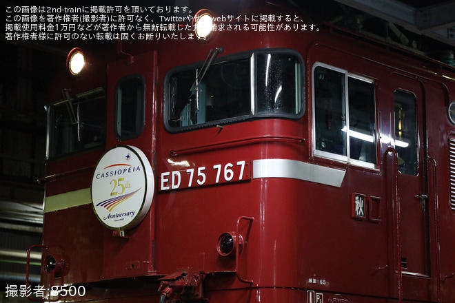 【JR東】南秋田センター撮影会 ED75 with カシオペア紀行