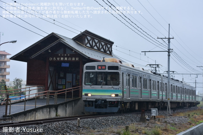 ひろせ野鳥の森駅で撮影された【秩鉄】「わくわく鉄道フェスタ2025 」開催に伴い会場直通臨時列車運転