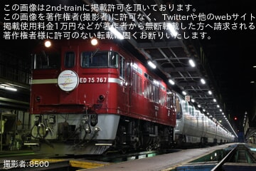 【JR東】南秋田センター撮影会 ED75 with カシオペア紀行