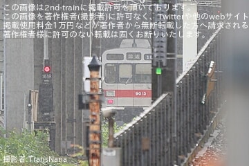 【東急】9000系9013Fが赤帯に