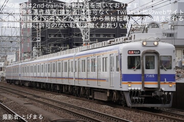 【南海】特急『サザン』一部列車運休・代替で『全車自由席特急』運転