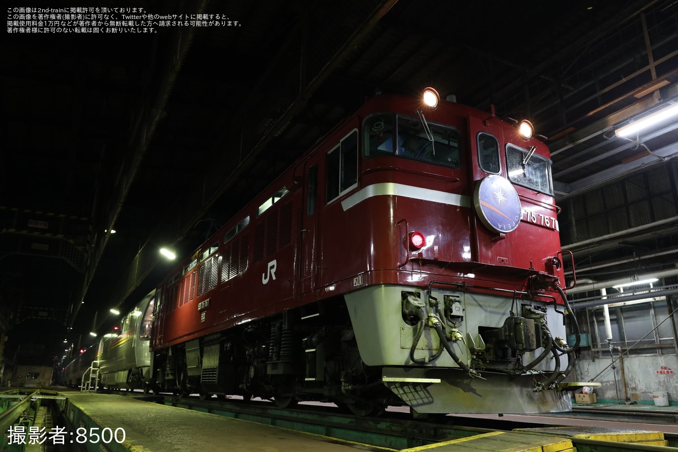 【JR東】南秋田センター撮影会 ED75 with カシオペア紀行の拡大写真
