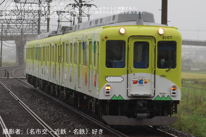 【近鉄】「往復 観光列車『つどい』で行く きんてつ鉄道まつり2025 in 塩浜」ツアー