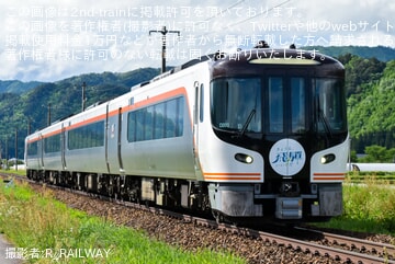 【JR海】記念列車「きょうも、いいひだ号」乗車ツアーが催行