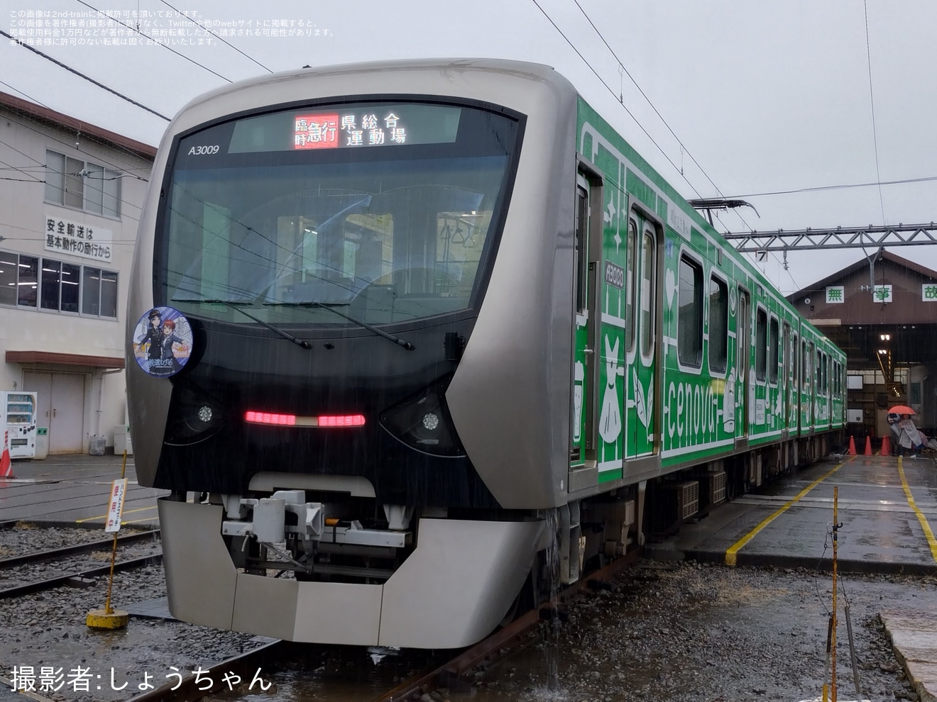 【静鉄】「しずてつトレインフェスタin長沼車庫」開催の拡大写真