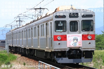 鉄道　ヘッドマーク　急行はるな 鉄道 ヘッドマーク 急行はるな 鉄道 ヘッドマーク 急行はるな