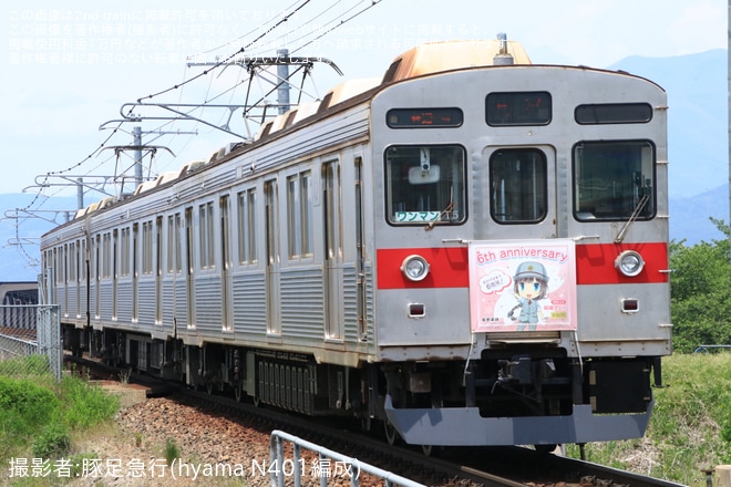 【長電】「朝陽さくら6周年」ヘッドマークが8500系T5編成に変更