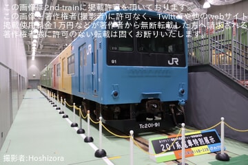 JR西】京都鉄道博物館「201系電車」特別展示で4色ラッピング化