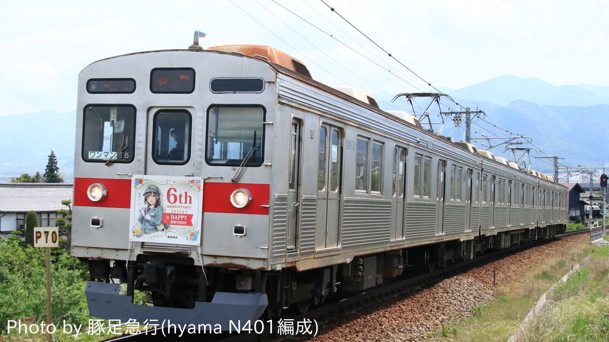 RM LIBRARY RM ライブラリー 86 長野電鉄 マルーン時代 2000系