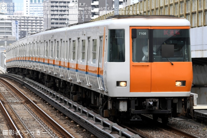 【大阪メトロ】7000系HL08が大阪メトロ中央線内で試運転