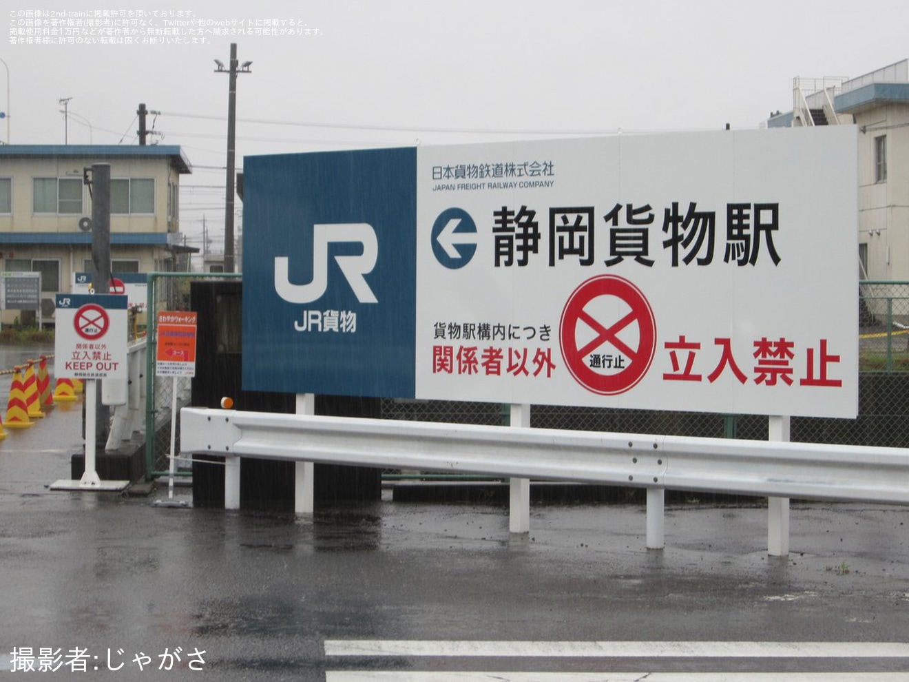 【JR海】「さわやかウォーキング」開催に伴い「静岡貨物駅」公開の拡大写真