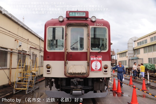 を塩浜検修車庫で撮影した写真