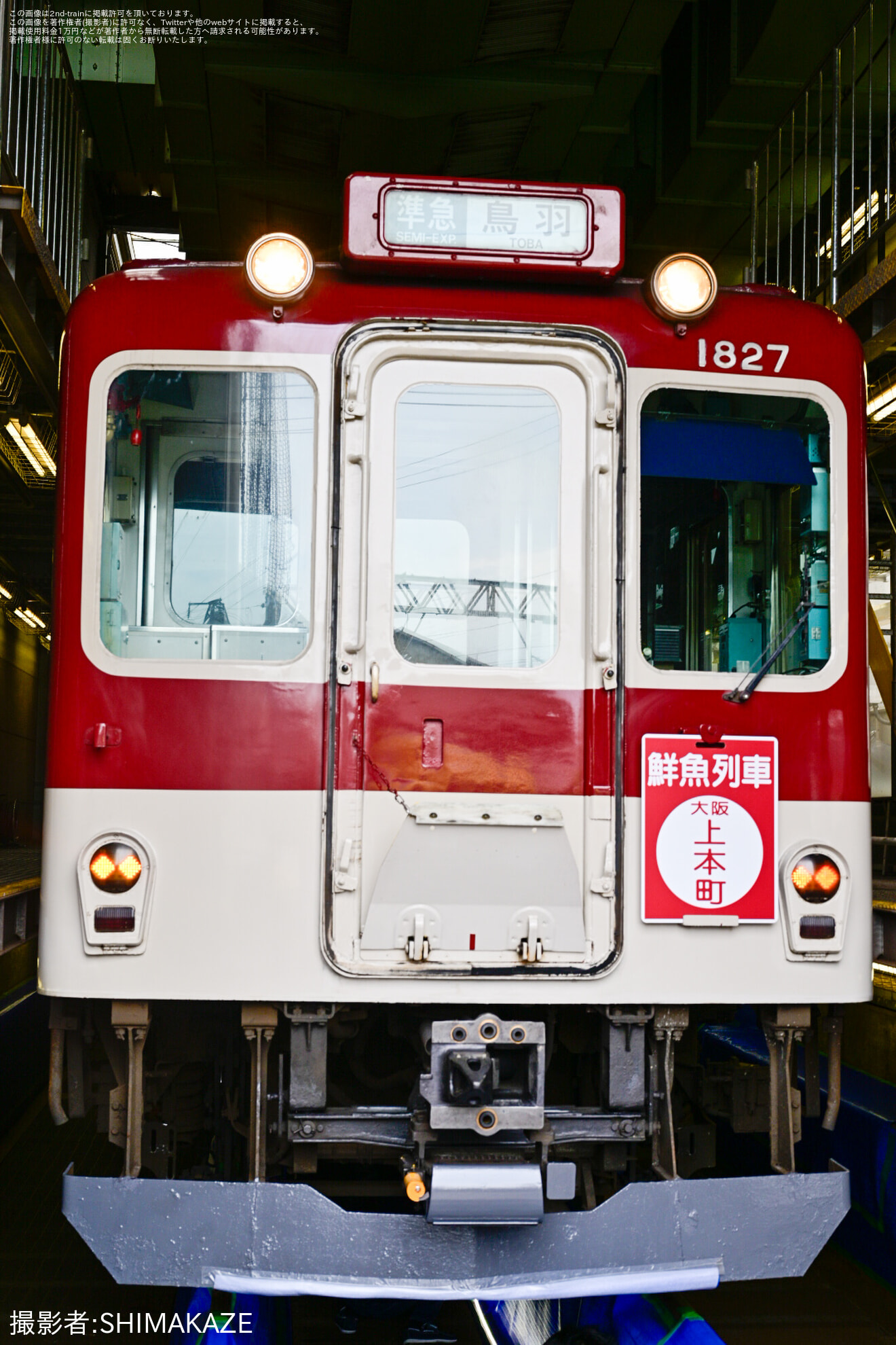 【近鉄】「きんてつ鉄道まつり2025 in塩浜」開催の拡大写真