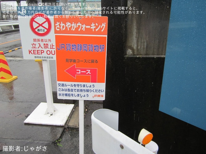 を静岡貨物駅で撮影した写真