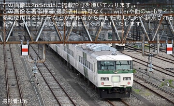 【JR東】185系B6編成 が通電している様子が目撃
