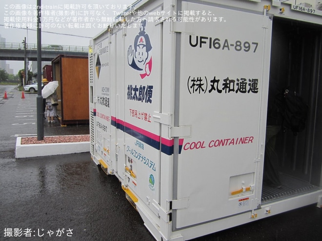 を静岡貨物駅で撮影した写真