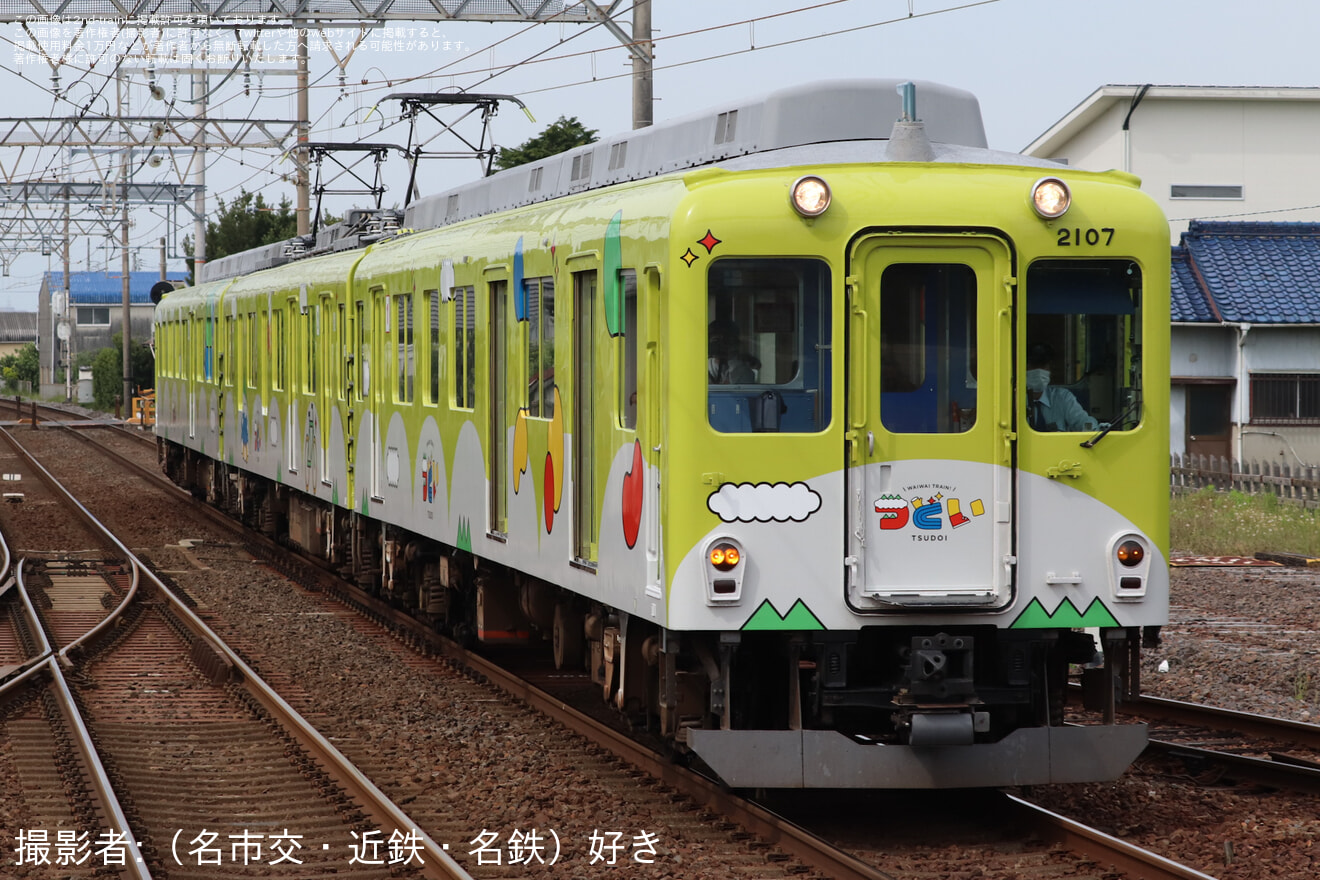【近鉄】「往復 観光列車『つどい』で行く きんてつ鉄道まつり2025 in 塩浜」ツアーの拡大写真