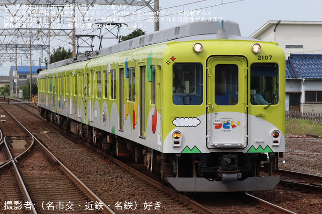 【近鉄】「往復 観光列車『つどい』で行く きんてつ鉄道まつり2025 in 塩浜」ツアーを豊津上野駅で撮影した写真