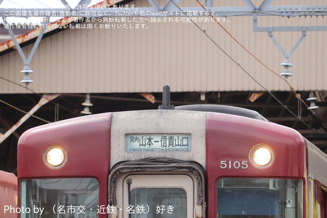 を塩浜検修車庫で撮影した写真