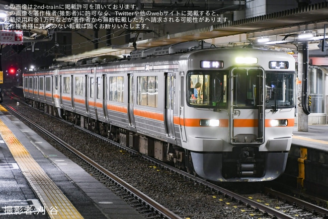 【JR海】エコパスタジアムでのコンサート開催に合わせた臨時列車運転