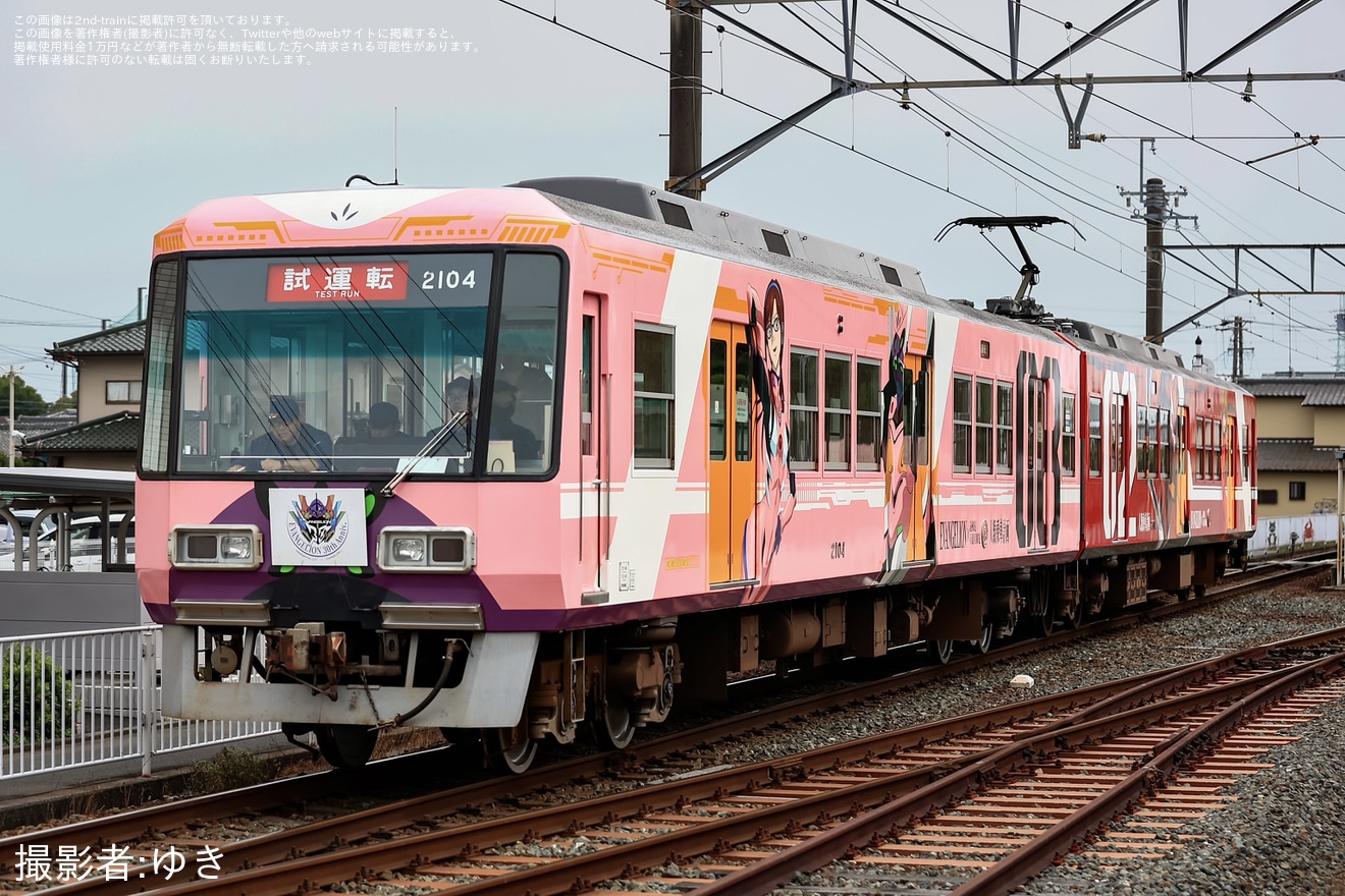 【遠鉄】2000形2004F(エヴァンゲリオンラッピング電車)が試運転の拡大写真