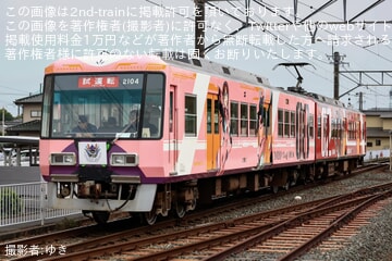 ★新品未使用★ 遠州鉄道2000形 エヴァンゲリオンラッピング電車 2両セットC 鉄道コレクション 遠州鉄道 2000形 (エヴァンゲリオンラッピング