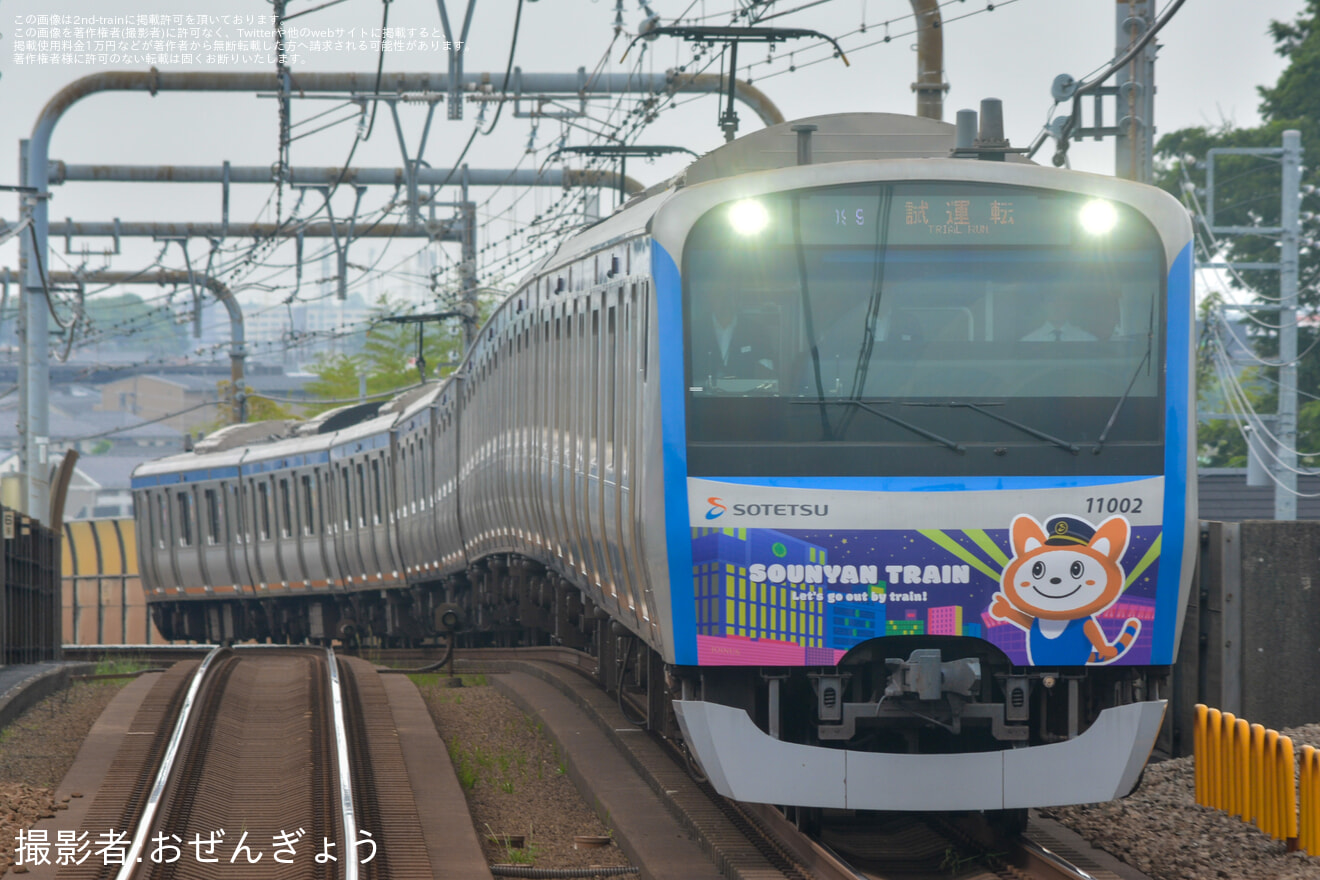 【相鉄】11000系11002×10(12代目そうにゃんトレイン)いずみ野線内乗務員訓練の拡大写真