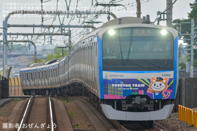 【相鉄】11000系11002×10(12代目そうにゃんトレイン)いずみ野線内乗務員訓練