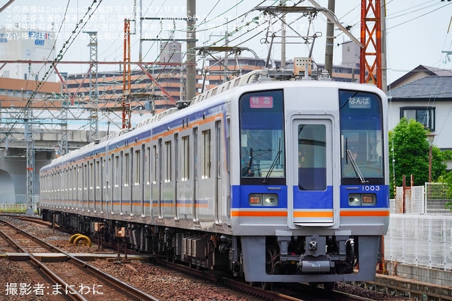 【南海】特急『サザン』一部列車運休・代替で1000系1003F使用の『全車自由席特急』運転