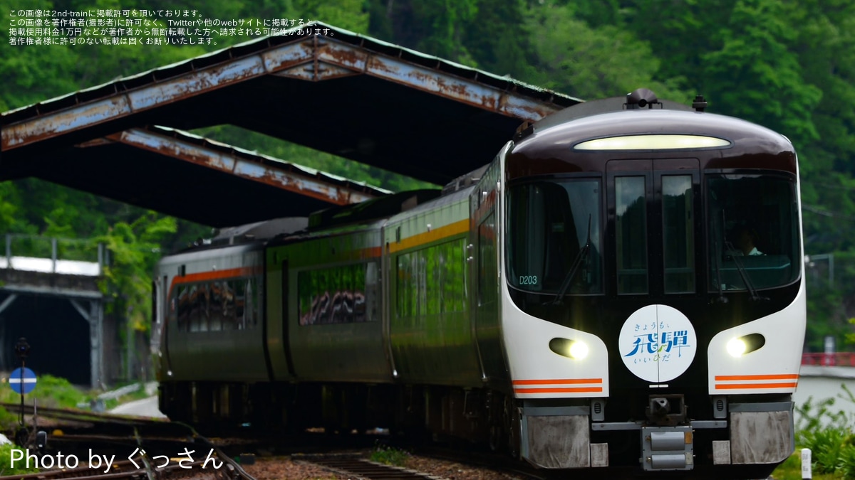 ヘッドマーク JR東日本 機関車 国鉄