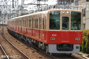 byみなてつ