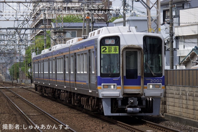 【南海】2000系2003Fが千代田検車区へ回送を不明で撮影した写真