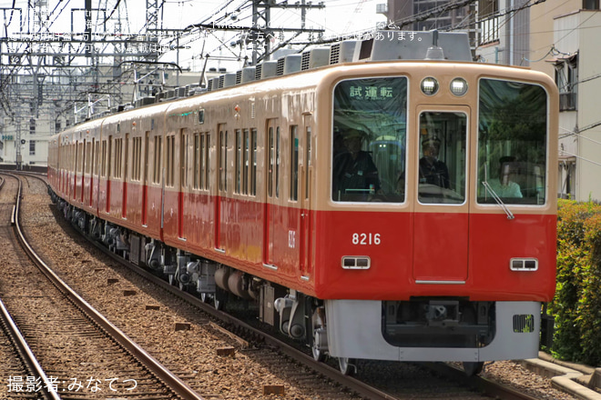 【阪神】8000系8215F赤胴車塗装尼崎工場出場試運転(フルユニット)を武庫川駅で撮影した写真