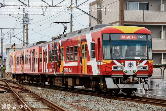【遠鉄】2000形2004F(エヴァンゲリオンラッピング電車)が試運転