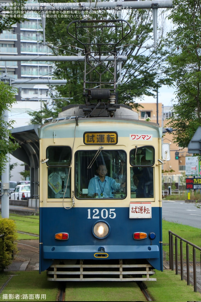 【熊本市営】1200形1205(復刻塗装(全盛期塗装))が試運転を不明で撮影した写真