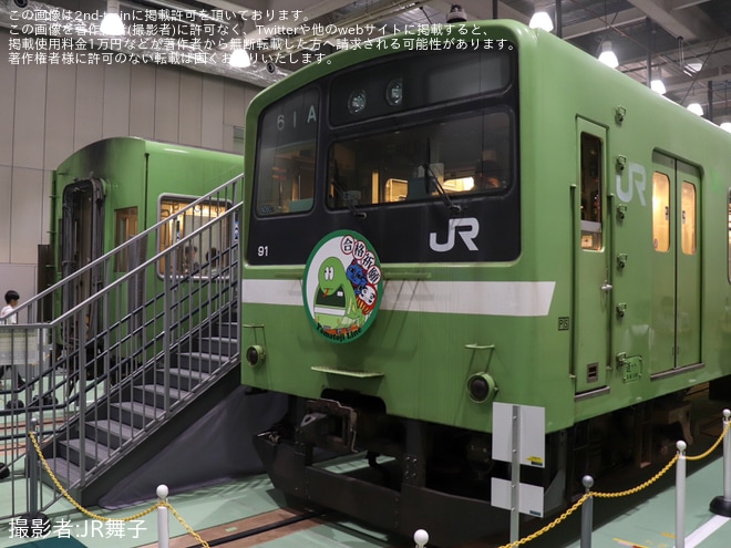【JR西】京都鉄道博物館「201系電車」特別展示でヘッドマーク取り付け