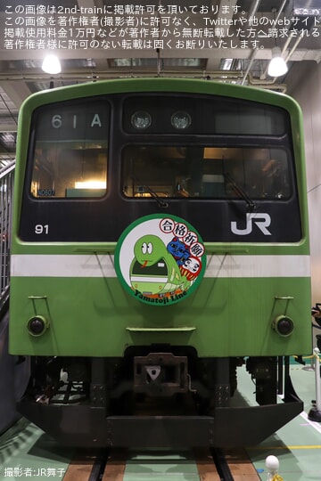 JR西】京都鉄道博物館「201系電車」特別展示でヘッドマーク取り付け