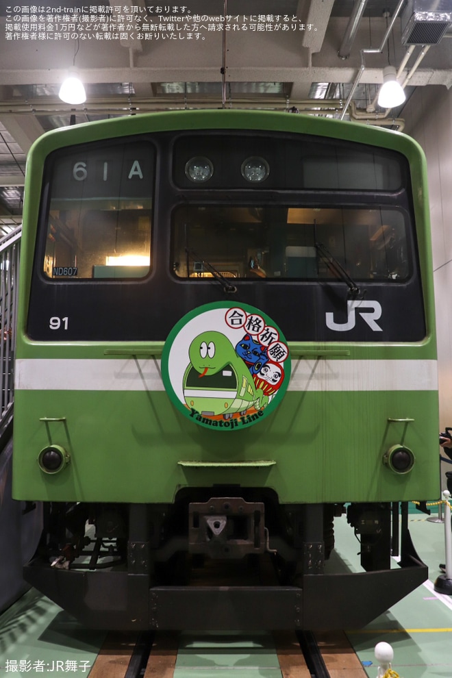 【JR西】京都鉄道博物館「201系電車」特別展示でヘッドマーク取り付け