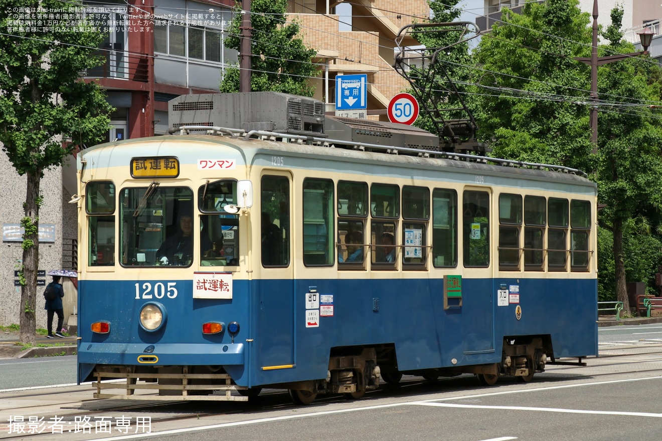 【熊本市営】1200形1205(復刻塗装(全盛期塗装))が試運転の拡大写真