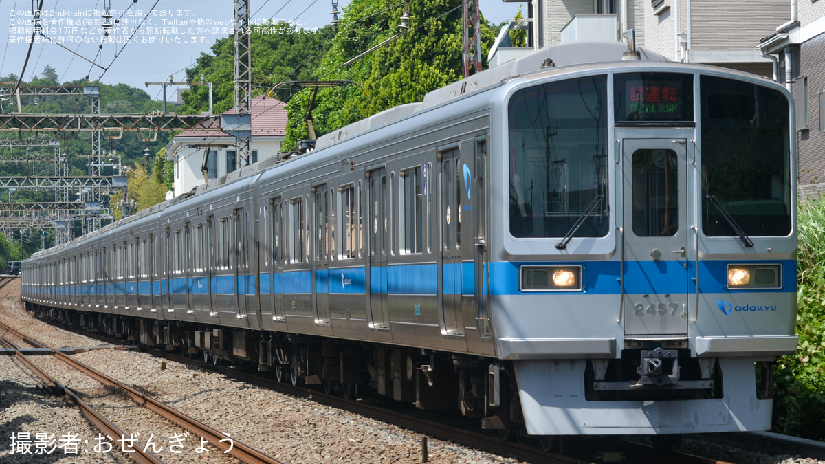 小田急】2000形2057F(2057×8)車輪交換試運転 |2nd-train鉄道ニュース
