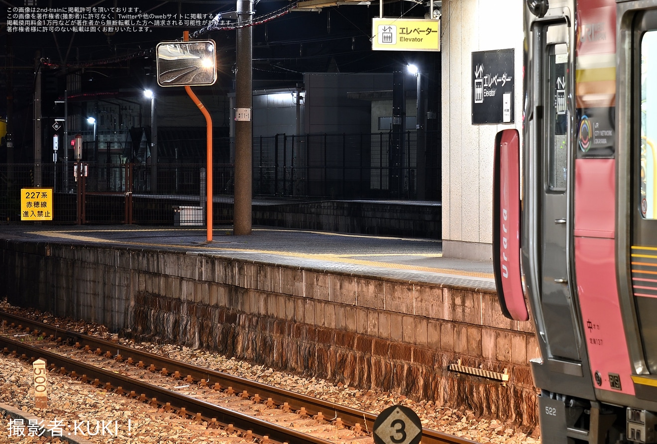 廃線鉄道 第3回 赤穂鉄道 - 風来梨のブログ