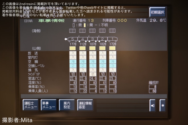 【京王】自動運転対応の1000系1778Fが改造後初めて終日運用に充当を不明で撮影した写真