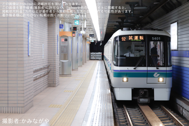 【神戸市交】海岸線 5000形 5101F (01号車) 設備確認に伴う試運転 (運番92)
