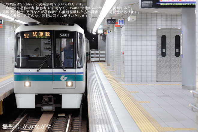 【神戸市交】海岸線 5000形 5101F (01号車) 設備確認に伴う試運転 (運番92)