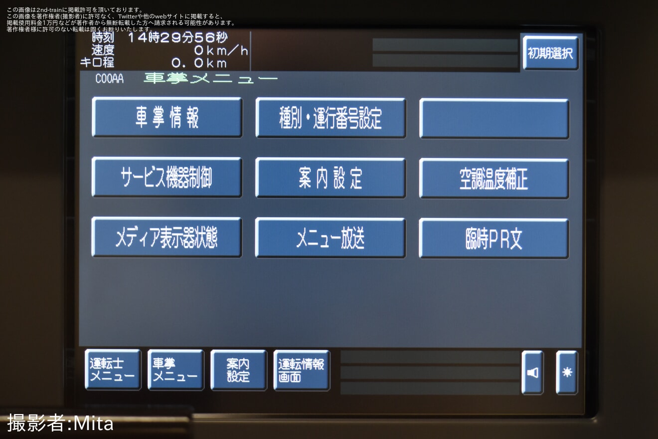 【京王】自動運転対応の1000系1778Fが改造後初めて終日運用に充当の拡大写真