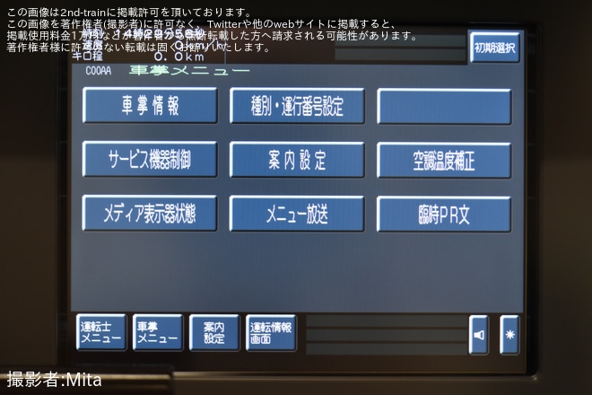 【京王】自動運転対応の1000系1778Fが改造後初めて終日運用に充当を不明で撮影した写真