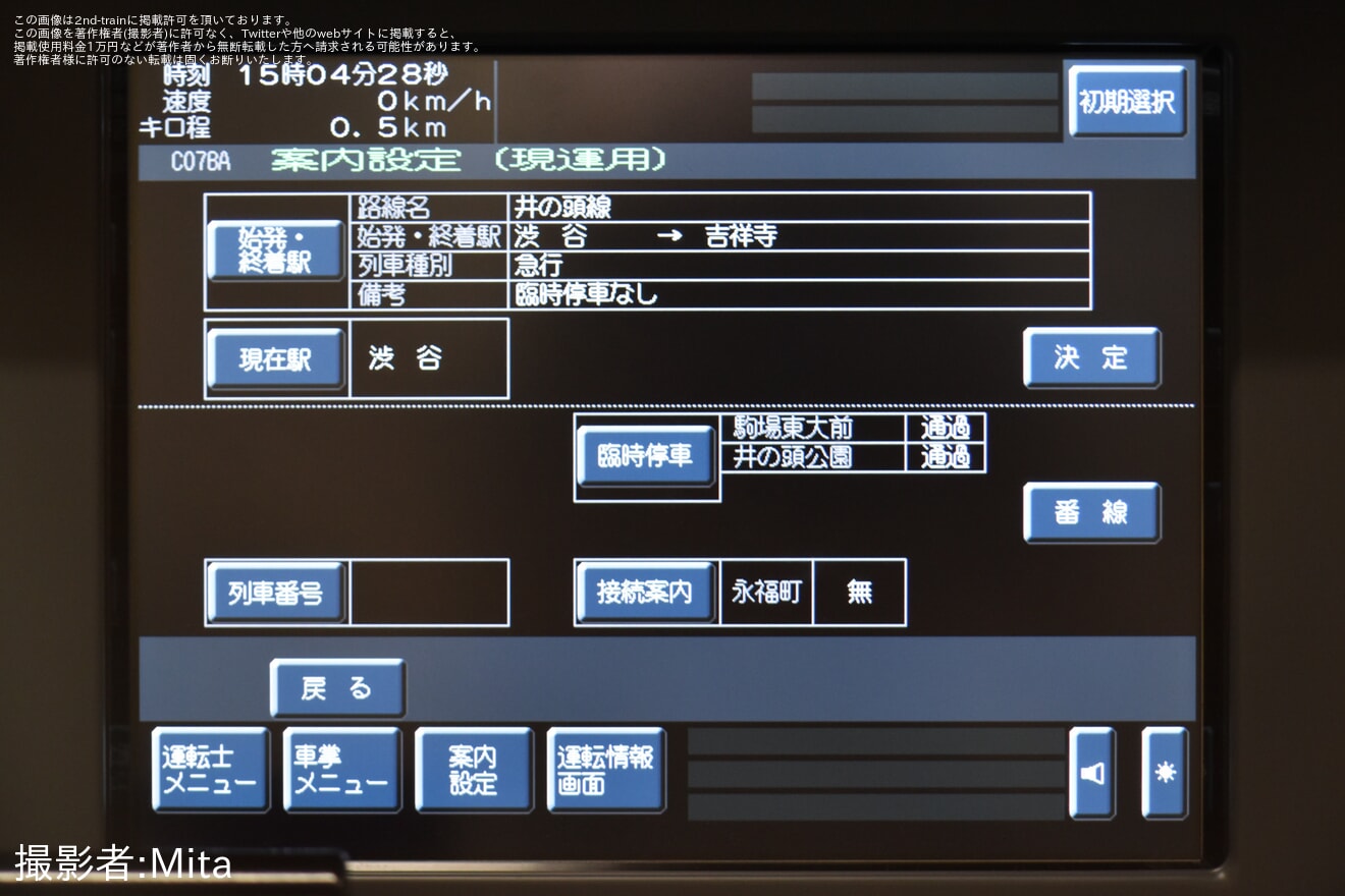 【京王】自動運転対応の1000系1778Fが改造後初めて終日運用に充当の拡大写真