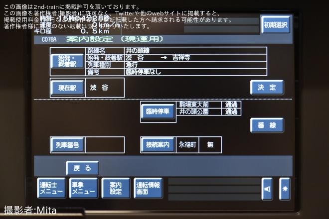 【京王】自動運転対応の1000系1778Fが改造後初めて終日運用に充当を不明で撮影した写真
