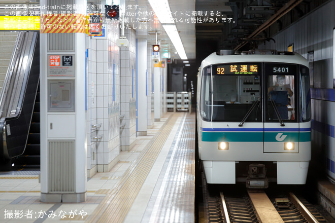 【神戸市交】海岸線 5000形 5101F (01号車) 設備確認に伴う試運転 (運番92)