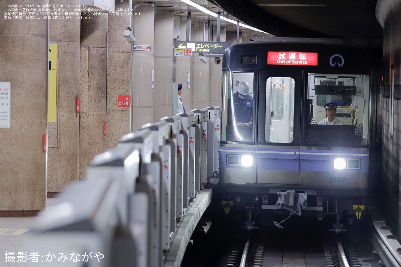 【名市交】2000形2107H 名港工場出場試運転の拡大写真